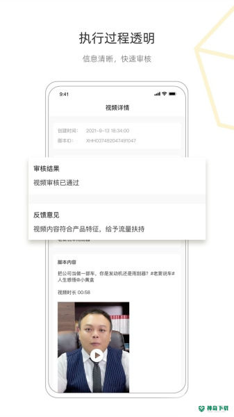 小黄盒安卓app下载