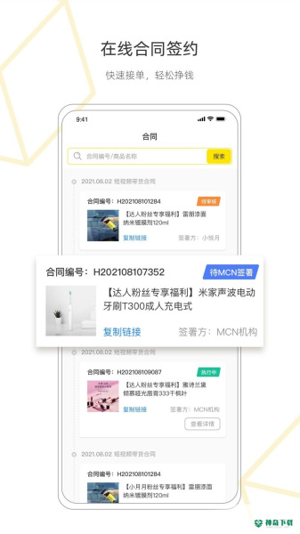 小黄盒安卓版下载
