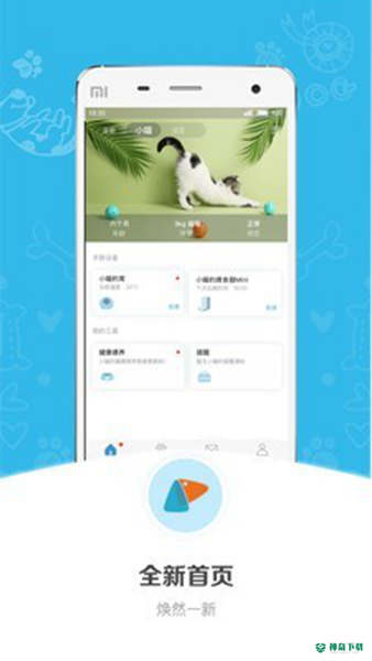 小佩宠物2023最新下载