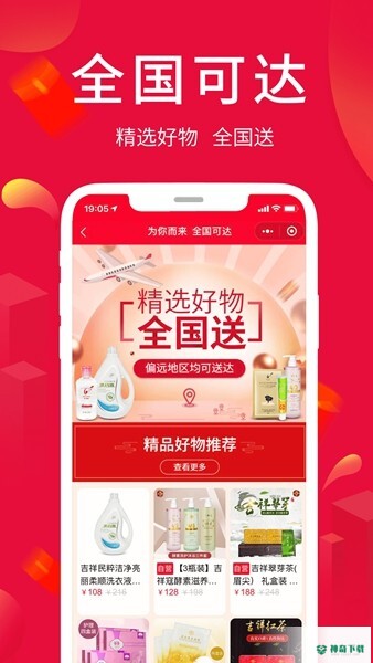 淘优卖app下载