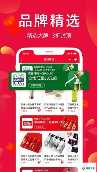 淘优卖2023最新下载