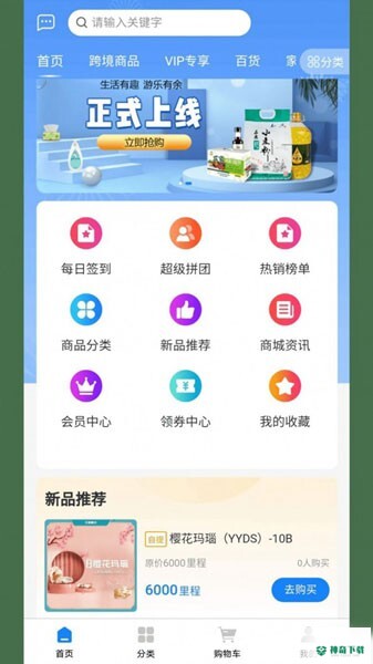 游乐有余2023最新下载