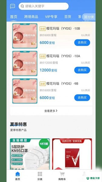 游乐有余最新2023版下载