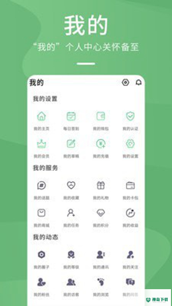 森鱼安卓版APP下载