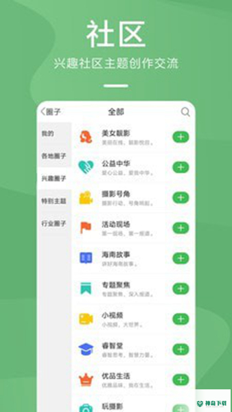 森鱼安卓版下载