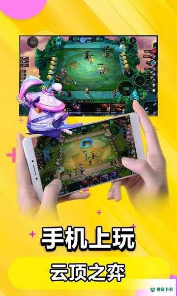懒耗子云电脑最新2023版下载