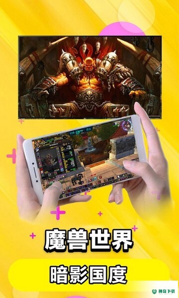懒耗子云电脑安卓版APP下载