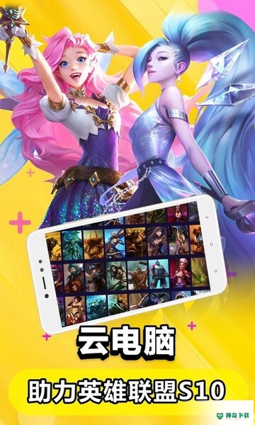 懒耗子云电脑安卓版下载