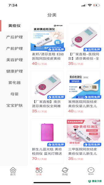 医小租安卓app下载