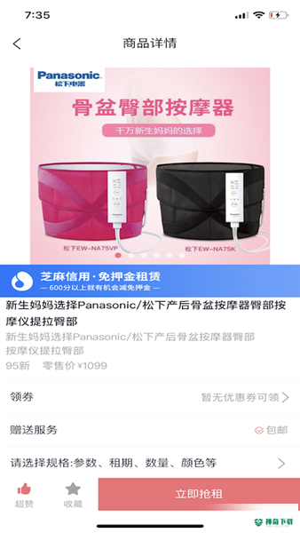 医小租安卓应用下载
