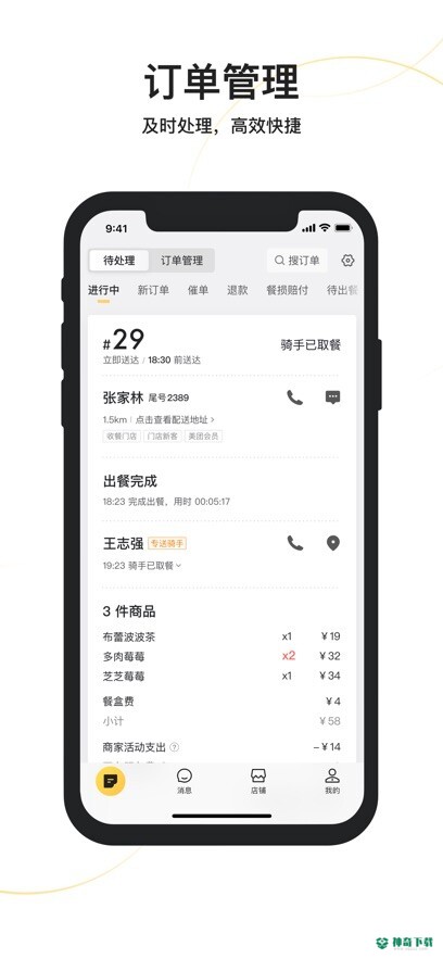 美团外卖安卓版下载