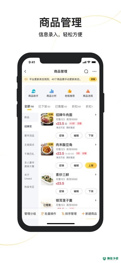美团外卖安卓app下载