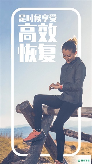 COROS下载