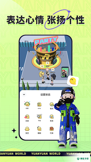 原原世界app下载