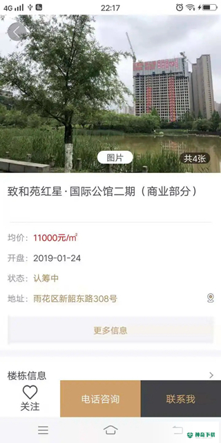 长沙住房安卓版下载