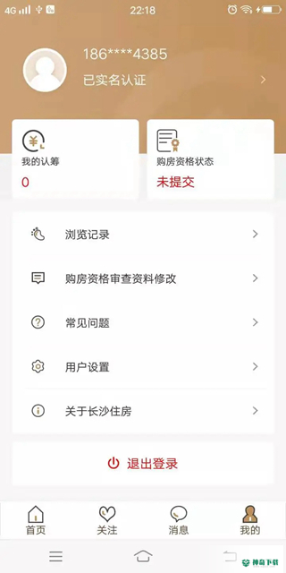 长沙住房app下载