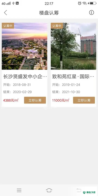 长沙住房安卓版下载