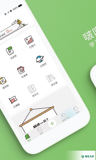 啵哩APP下载