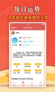 黄历万年历2023最新下载