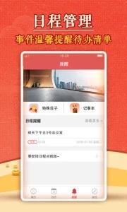 黄历万年历安卓版下载