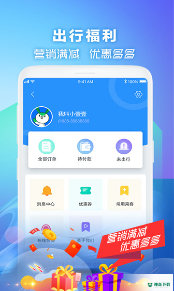 壹行天下2023最新下载