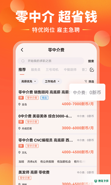 去狮城app下载