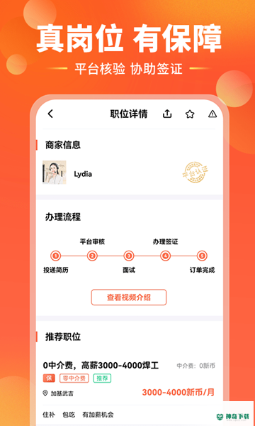 去狮城安卓软件下载