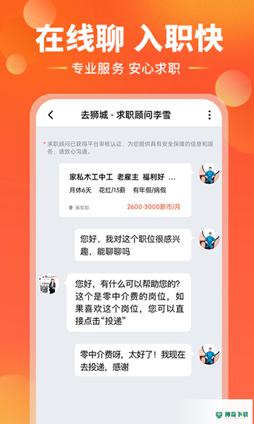 去狮城安卓版下载