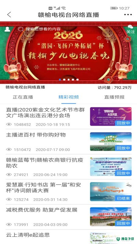 赣榆发布安卓app下载
