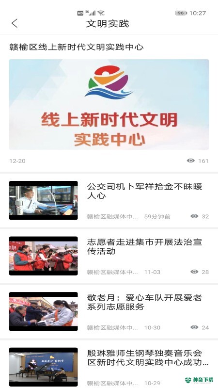 赣榆发布安卓版下载