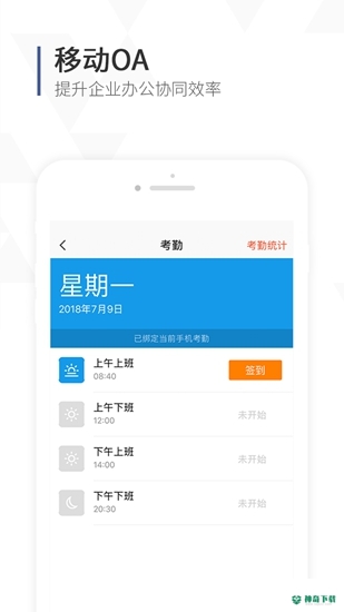 口袋助理安卓版下载