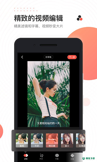 快影APP下载