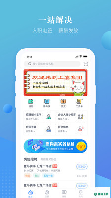 上嘉好饭碗安卓版下载
