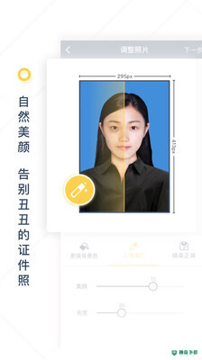 一寸证件照制作app下载