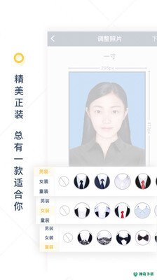 一寸证件照制作安卓版下载