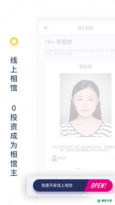 一寸证件照制作最新版下载