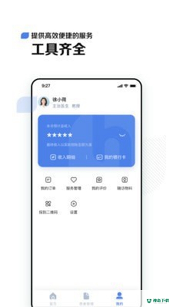 小荷医生最新2023版下载