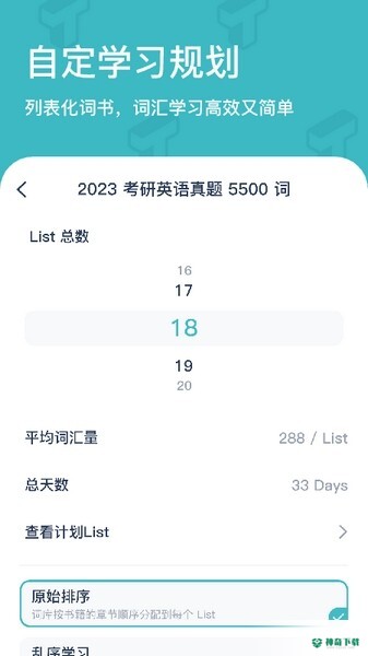 炭炭背单词安卓版下载