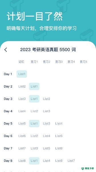 炭炭背单词app下载