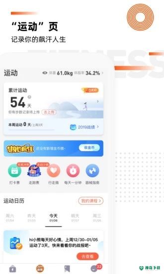 乐刻运动安卓版下载