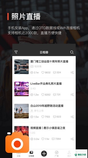 享像派安卓应用下载