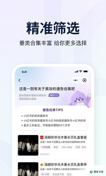 爱种草安卓版下载