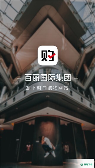 优购时尚商城安卓app下载