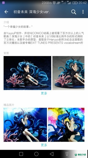 hpoi手办安卓app下载
