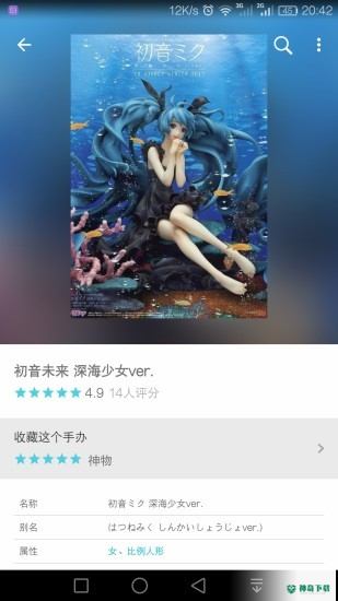 hpoi手办最新版下载