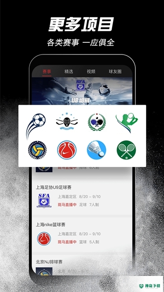 斑马邦安卓版下载