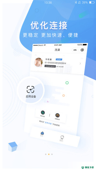 乐校通安卓版下载
