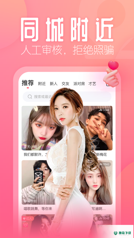 爱花间app下载
