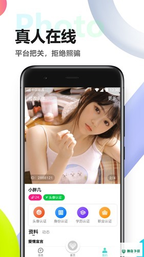 觅伊交友安卓版下载