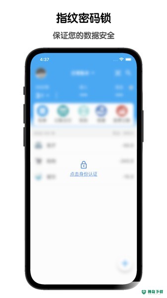 鲁班记账app下载
